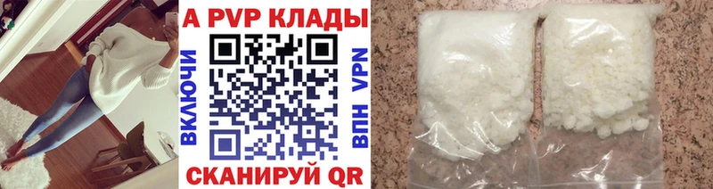 Альфа ПВП Соль даркнет наркотические препараты Болгар
