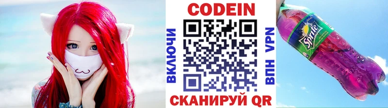 закладки  Болгар  Кодеиновый сироп Lean напиток Lean (лин) 