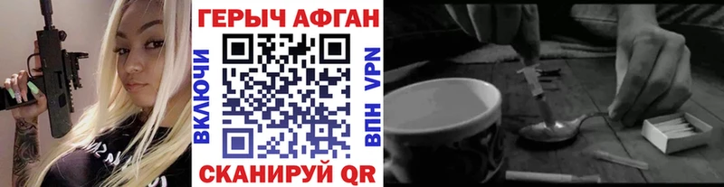 Героин герыч Болгар