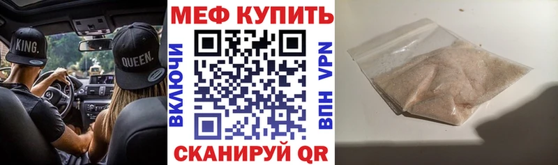Мефедрон мука Болгар