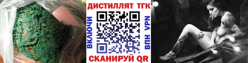 где купить наркоту  Болгар  Дистиллят ТГК вейп 